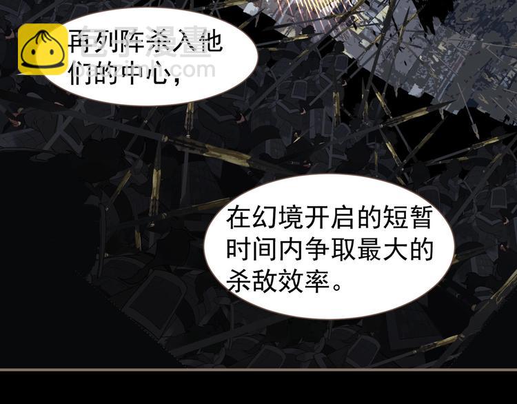 一代靈後 - 第67話 我族存亡(4/6) - 2