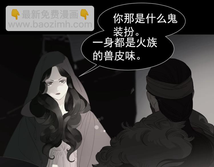 一代靈後 - 第67話 我族存亡(4/6) - 4