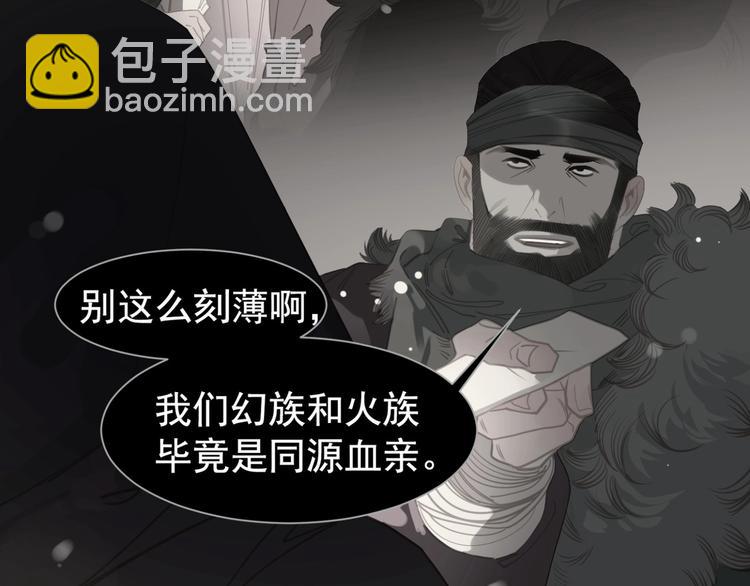 一代靈後 - 第67話 我族存亡(4/6) - 5