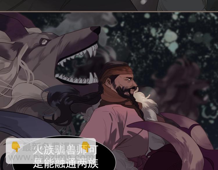 一代靈後 - 第67話 我族存亡(4/6) - 6