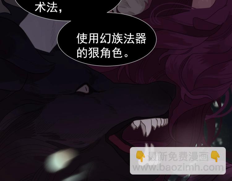 一代靈後 - 第67話 我族存亡(4/6) - 7