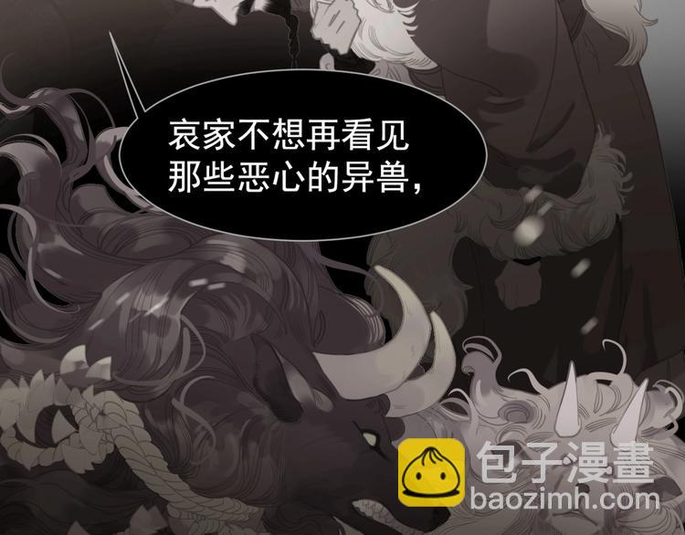 一代靈後 - 第67話 我族存亡(4/6) - 1