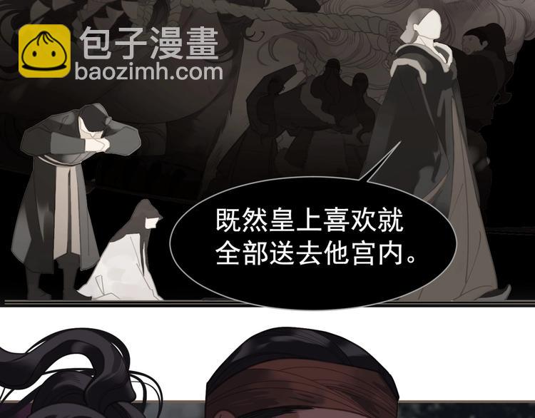 一代靈後 - 第67話 我族存亡(4/6) - 2