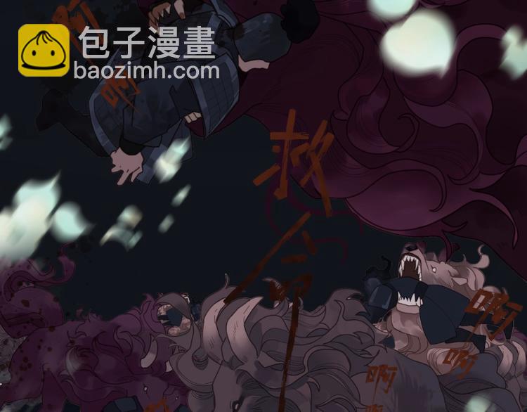 一代靈後 - 第67話 我族存亡(4/6) - 6