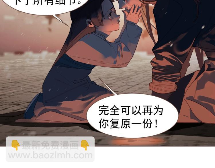 一代靈後 - 第67話 我族存亡(4/6) - 8