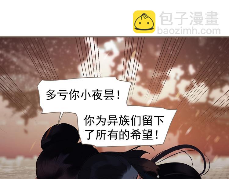 一代靈後 - 第67話 我族存亡(4/6) - 2