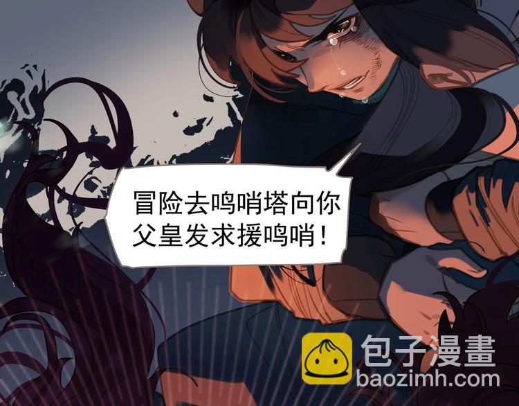 一代靈後 - 第67話 我族存亡(4/6) - 5