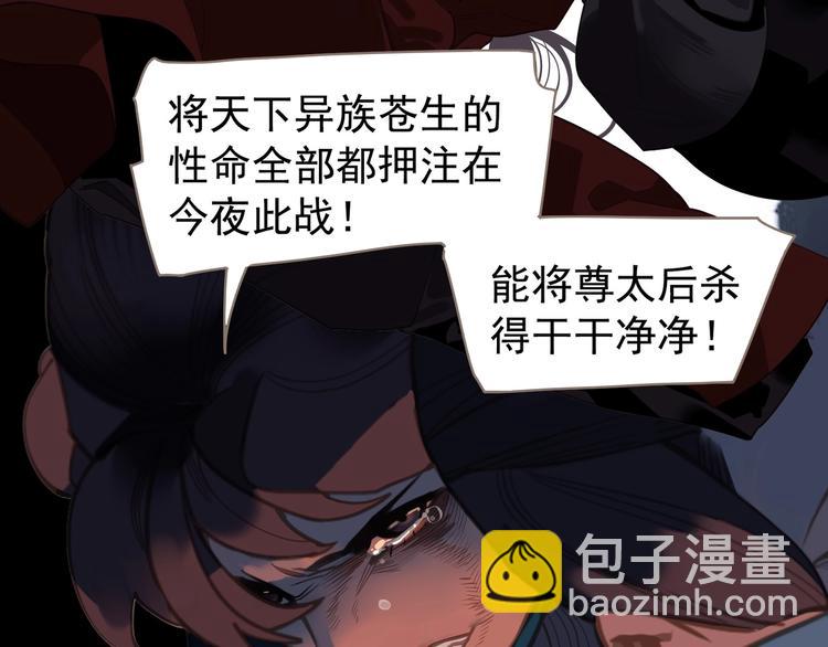 一代靈後 - 第67話 我族存亡(5/6) - 7