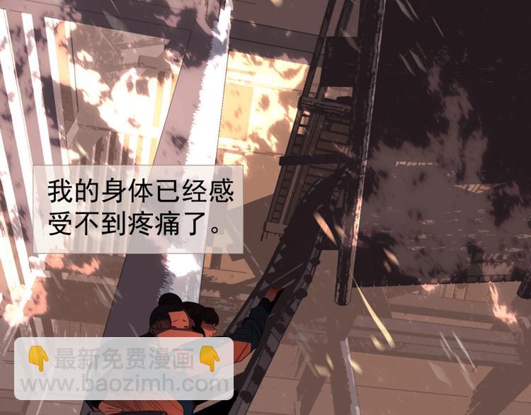 一代靈後 - 第67話 我族存亡(5/6) - 5