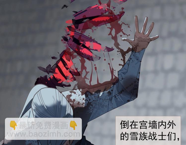 一代靈後 - 第67話 我族存亡(5/6) - 1