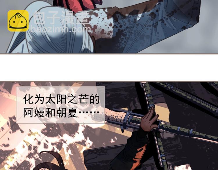 一代靈後 - 第67話 我族存亡(5/6) - 4