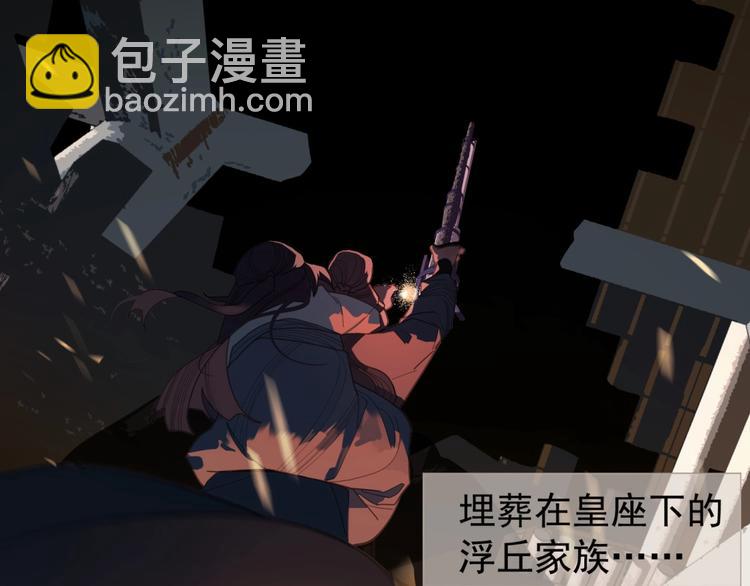 一代靈後 - 第67話 我族存亡(5/6) - 7