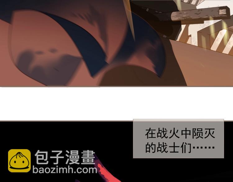 一代靈後 - 第67話 我族存亡(5/6) - 8