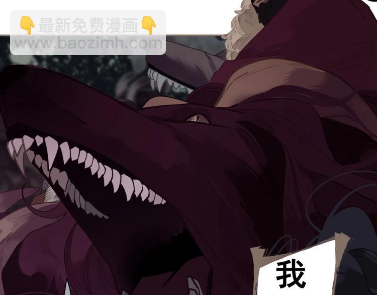 一代靈後 - 第67話 我族存亡(5/6) - 6