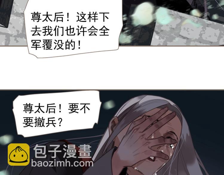 一代靈後 - 第67話 我族存亡(5/6) - 3