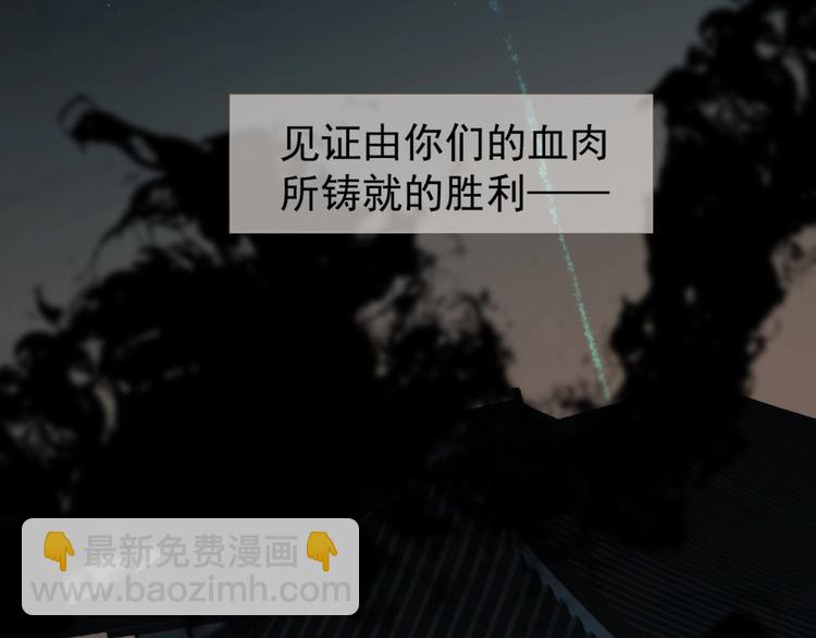 一代靈後 - 第67話 我族存亡(5/6) - 7