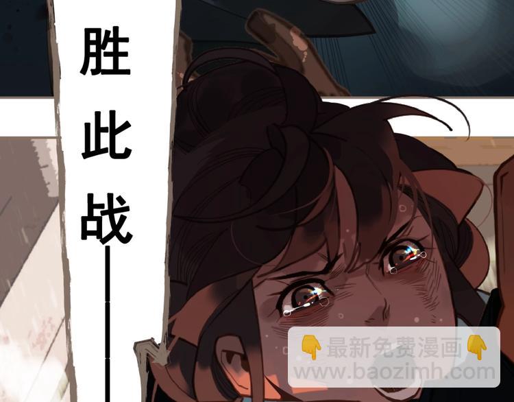 一代靈後 - 第67話 我族存亡(5/6) - 3