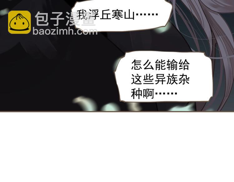 一代靈後 - 第67話 我族存亡(5/6) - 4