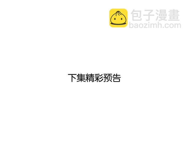 一代靈後 - 第67話 我族存亡(5/6) - 6