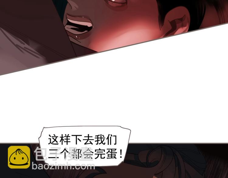 一代靈後 - 第67話 我族存亡(6/6) - 1