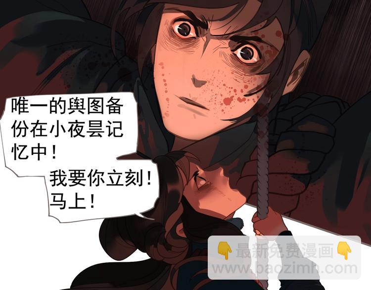 一代靈後 - 第67話 我族存亡(6/6) - 2