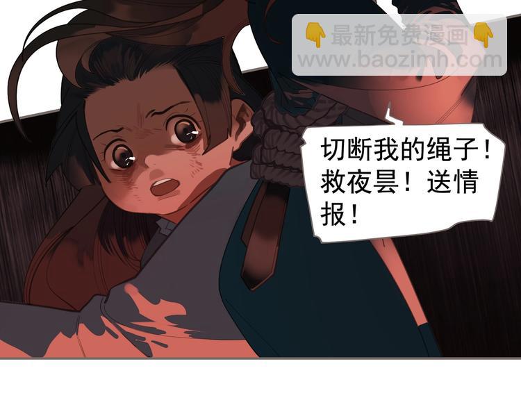 一代靈後 - 第67話 我族存亡(6/6) - 3