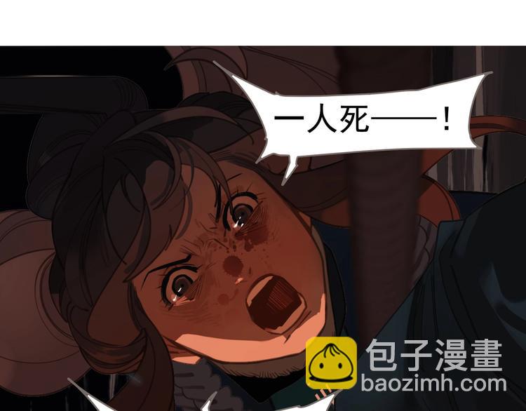 一代靈後 - 第67話 我族存亡(6/6) - 1