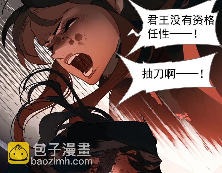 一代靈後 - 第67話 我族存亡(6/6) - 1