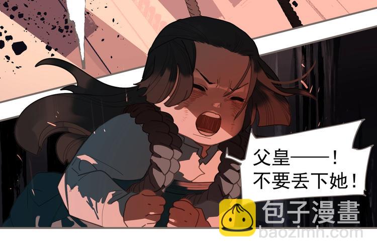 一代靈後 - 第67話 我族存亡(6/6) - 3