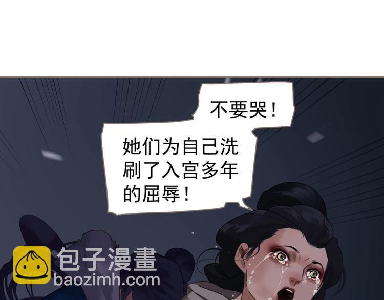 一代靈後 - 第67話 我族存亡(1/6) - 4