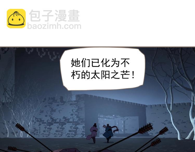 一代靈後 - 第67話 我族存亡(1/6) - 6