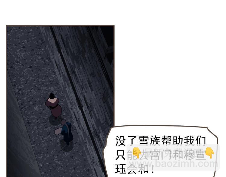 一代靈後 - 第67話 我族存亡(1/6) - 2