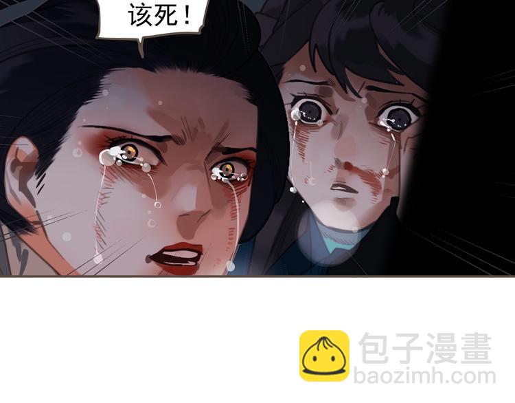 一代靈後 - 第67話 我族存亡(1/6) - 5