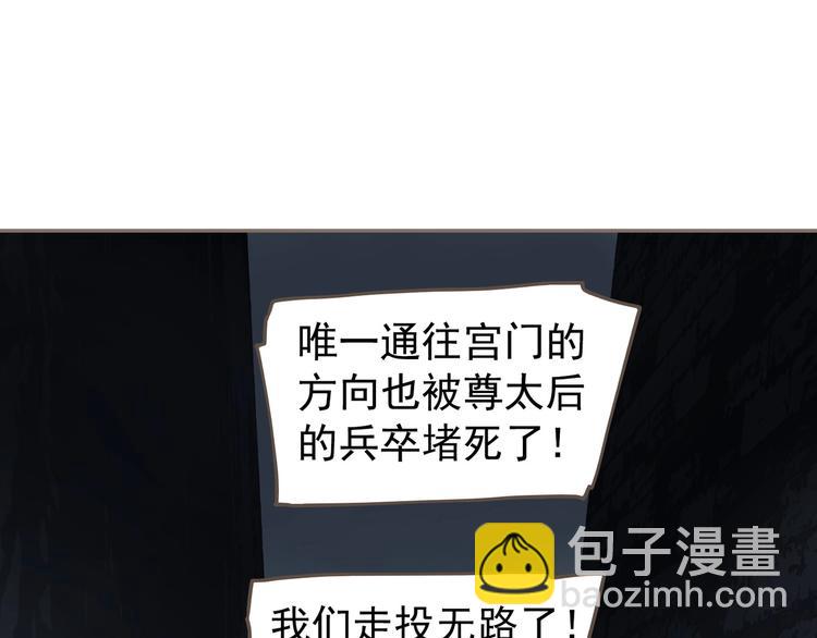 一代靈後 - 第67話 我族存亡(1/6) - 6