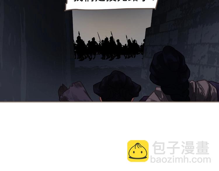 一代靈後 - 第67話 我族存亡(1/6) - 7