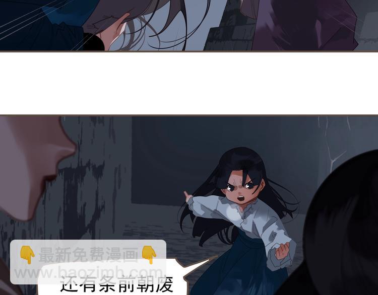 一代靈後 - 第67話 我族存亡(1/6) - 1