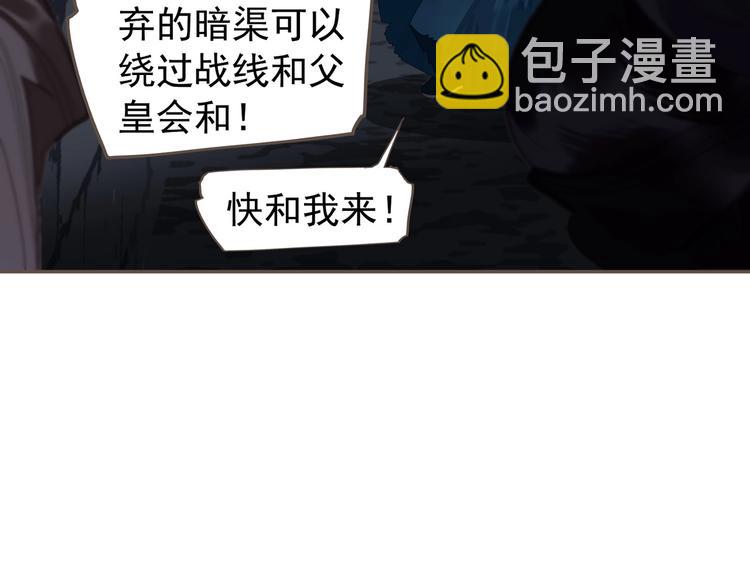 一代靈後 - 第67話 我族存亡(1/6) - 2