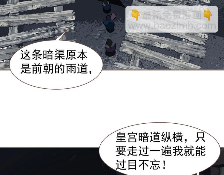 一代靈後 - 第67話 我族存亡(1/6) - 5