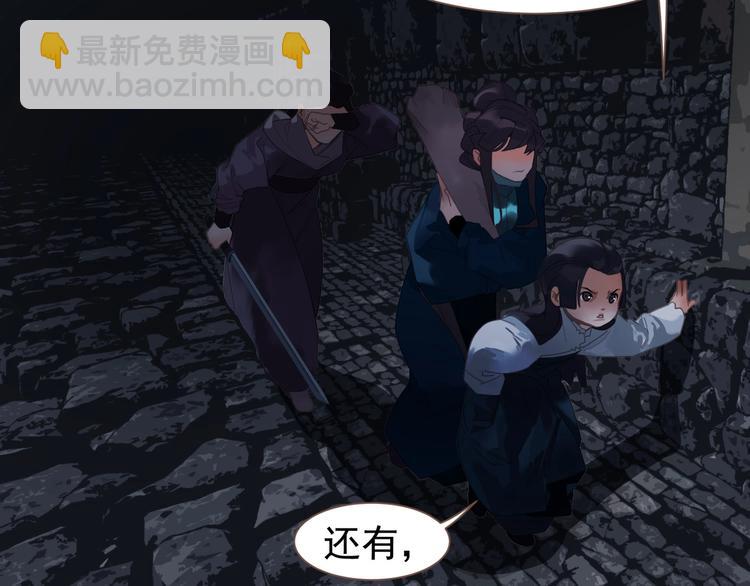 一代靈後 - 第67話 我族存亡(1/6) - 6