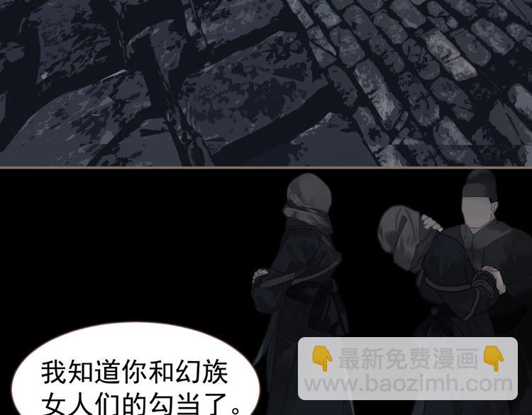 一代靈後 - 第67話 我族存亡(1/6) - 7