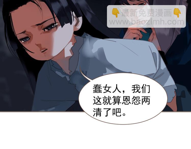 一代靈後 - 第67話 我族存亡(1/6) - 2