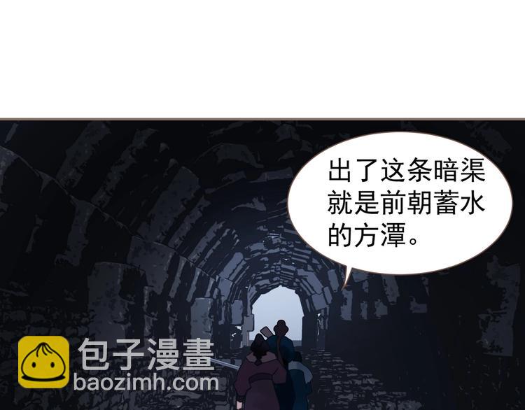 一代靈後 - 第67話 我族存亡(2/6) - 5