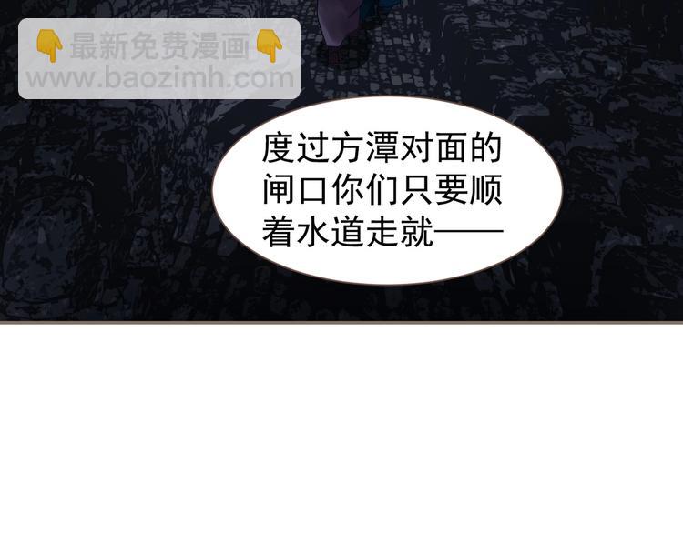 一代靈後 - 第67話 我族存亡(2/6) - 6