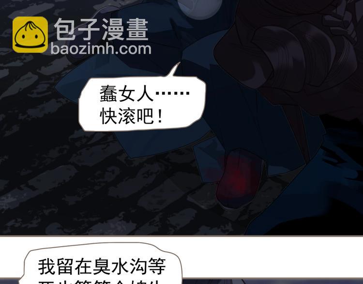 一代靈後 - 第67話 我族存亡(2/6) - 5