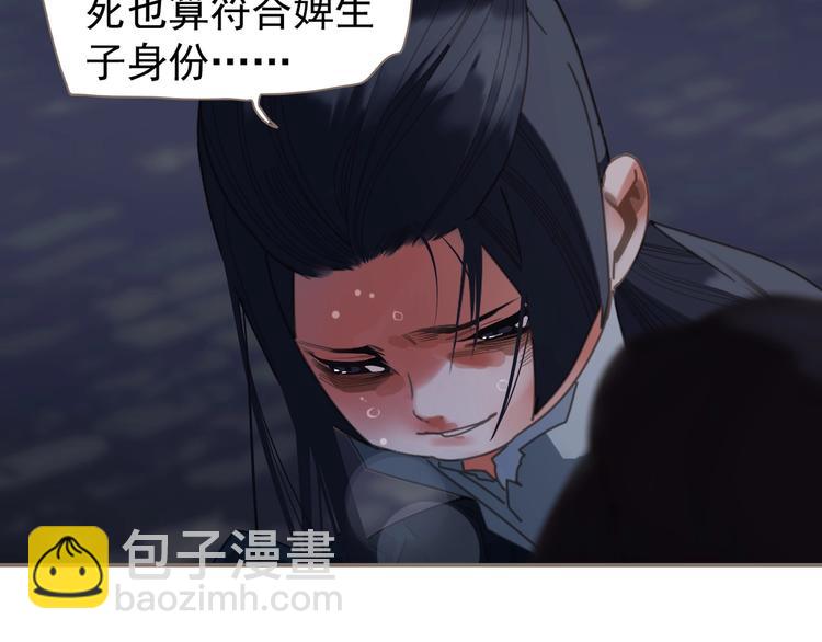 一代靈後 - 第67話 我族存亡(2/6) - 6