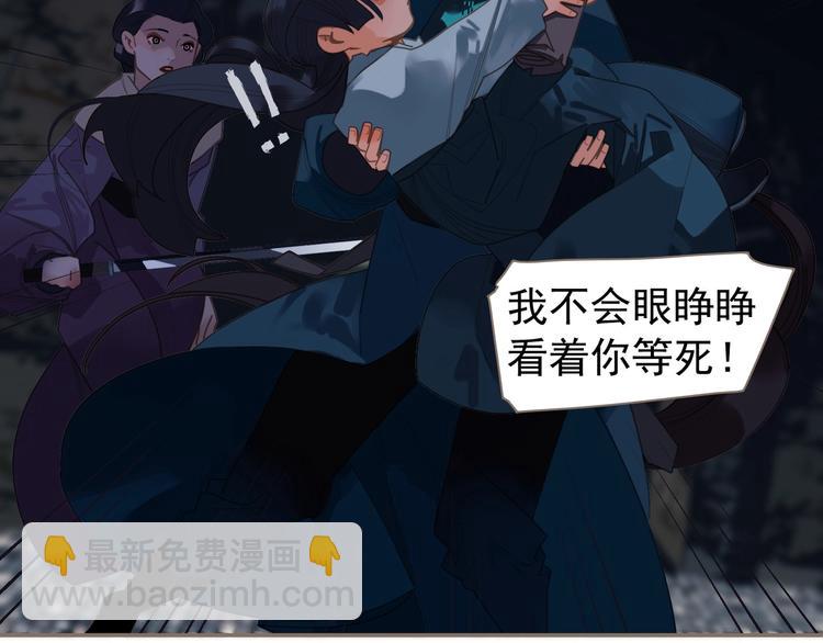 一代靈後 - 第67話 我族存亡(2/6) - 8