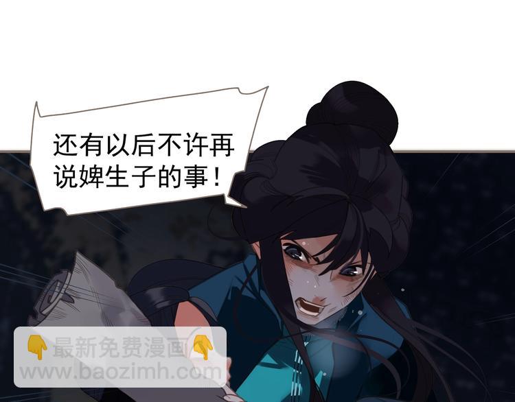 一代靈後 - 第67話 我族存亡(2/6) - 1