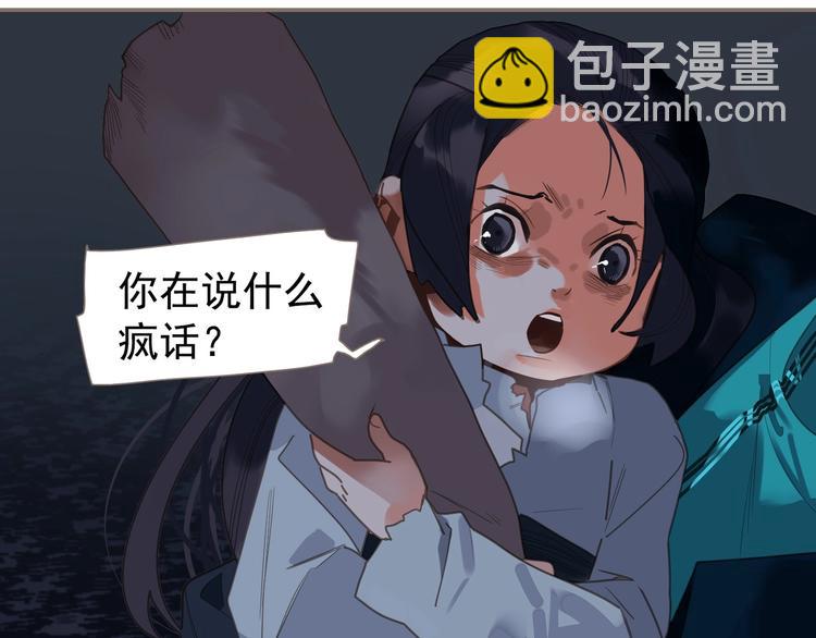 一代靈後 - 第67話 我族存亡(2/6) - 3