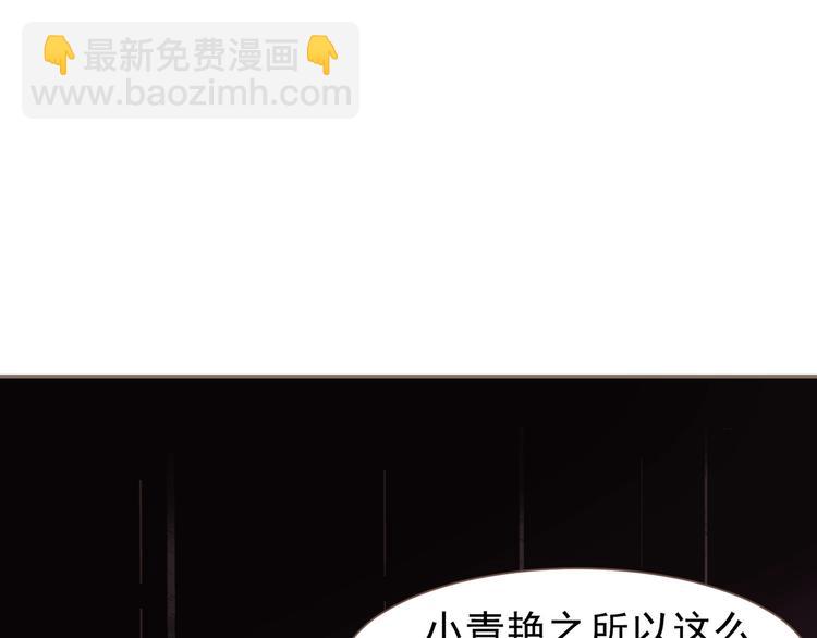 一代靈後 - 第67話 我族存亡(2/6) - 5