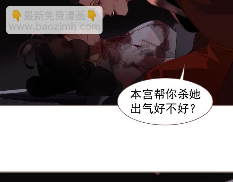 一代靈後 - 第67話 我族存亡(2/6) - 7